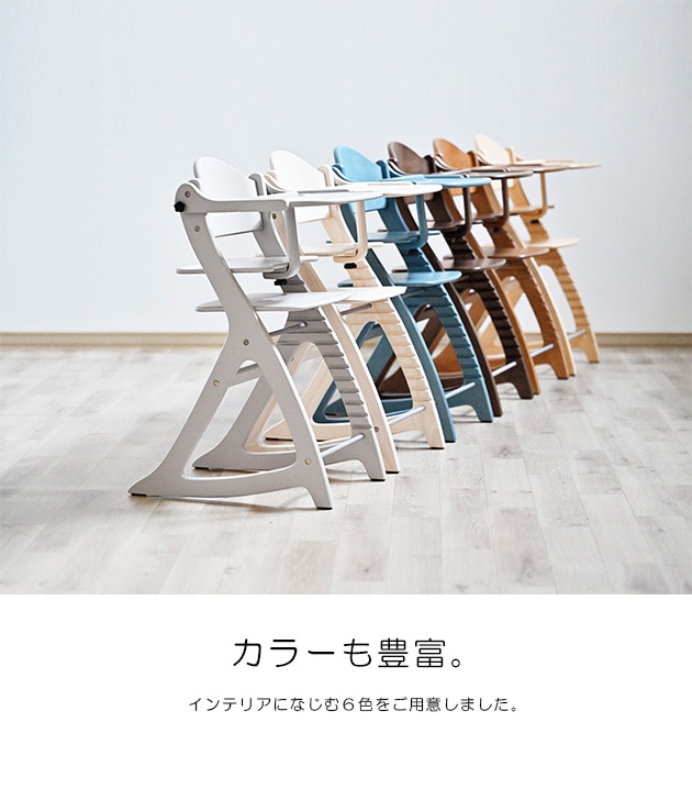 yamatoya すくすくチェアスリム-J | こどもと暮らし