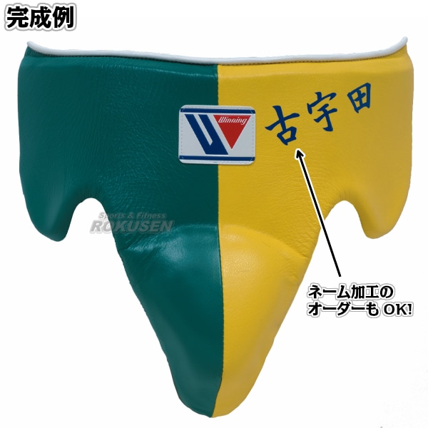 ウイニング・Winning カラーオーダーファールカップ スタンダードゴム