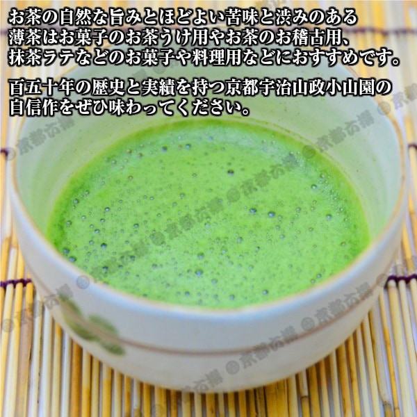 抹茶 抹茶粉末 薄茶 小倉山 30g缶 京都宇治山政小山園 | お茶の京都六