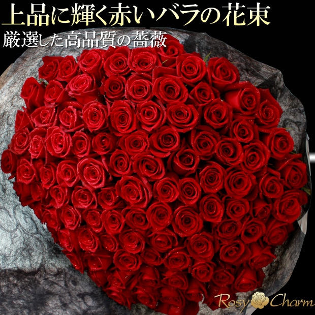 ラメ付き 赤いバラの花束｜スパークリングローズ・ブーケ｜ゴールド