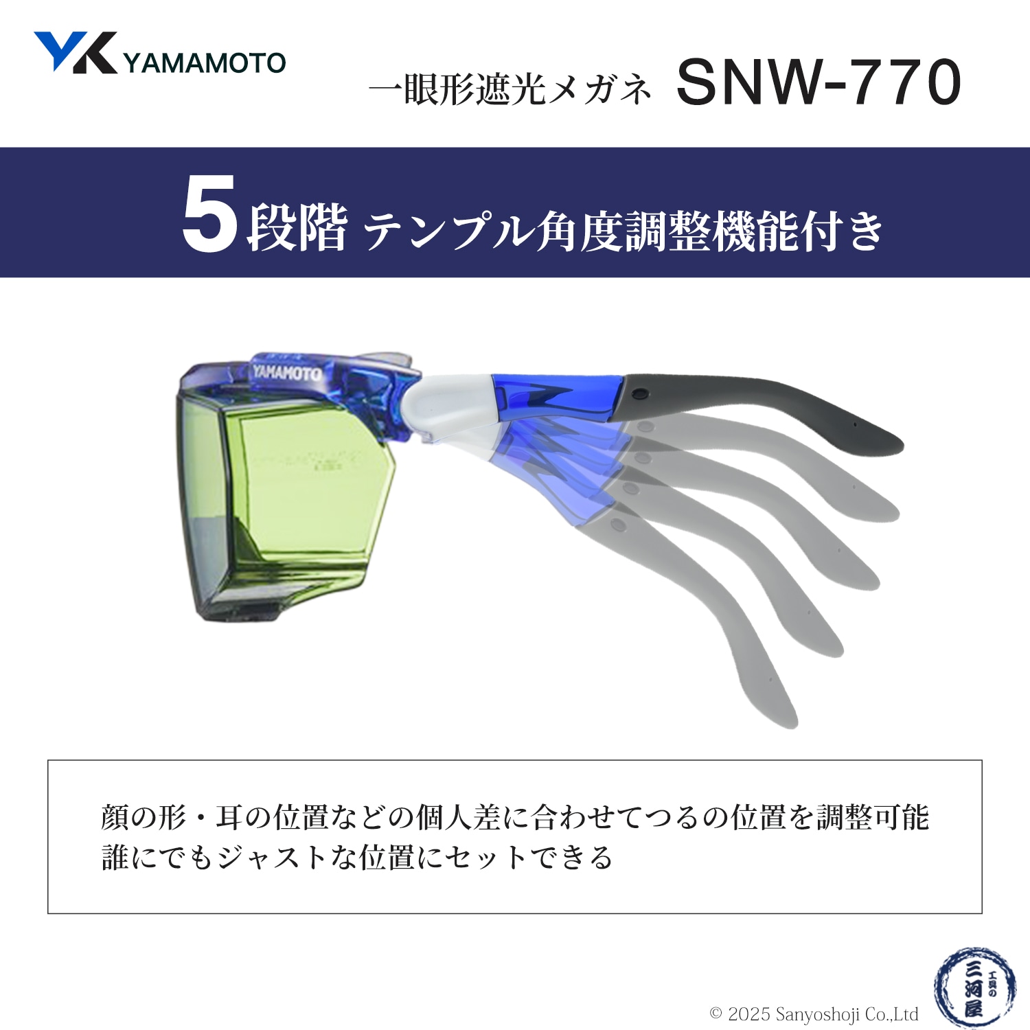 山本光学 ( YAMAMOTO ) 一眼形遮光メガネ SNW-770 オーバーグラス