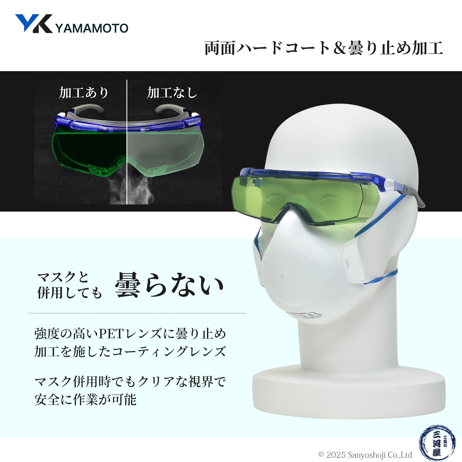 山本光学 ( YAMAMOTO ) 一眼形遮光メガネ SNW-770 オーバーグラス