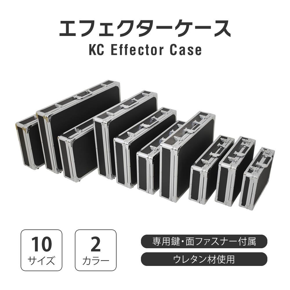 KC エフェクターケース ECシリーズ 【10サイズ】【 ケーシー
