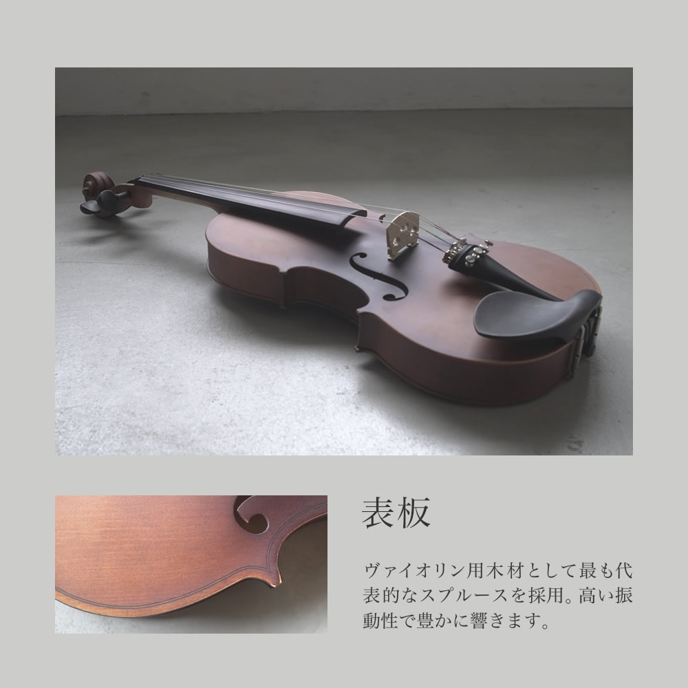 バイオリン Hallstatt V-12 初心者入門セット 10点 【ハルシュタット