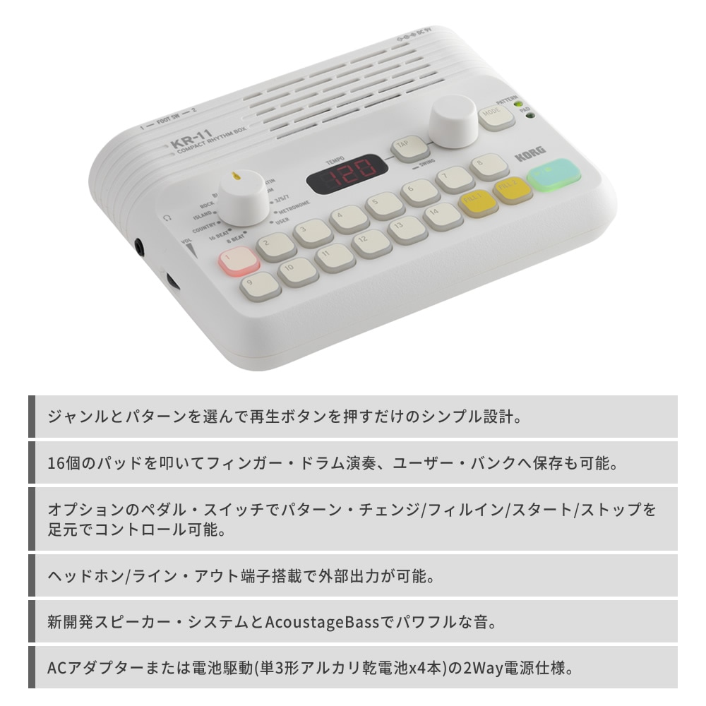 KORG コンパクト・リズムボックス KR-11 【コルグ リズムマシン