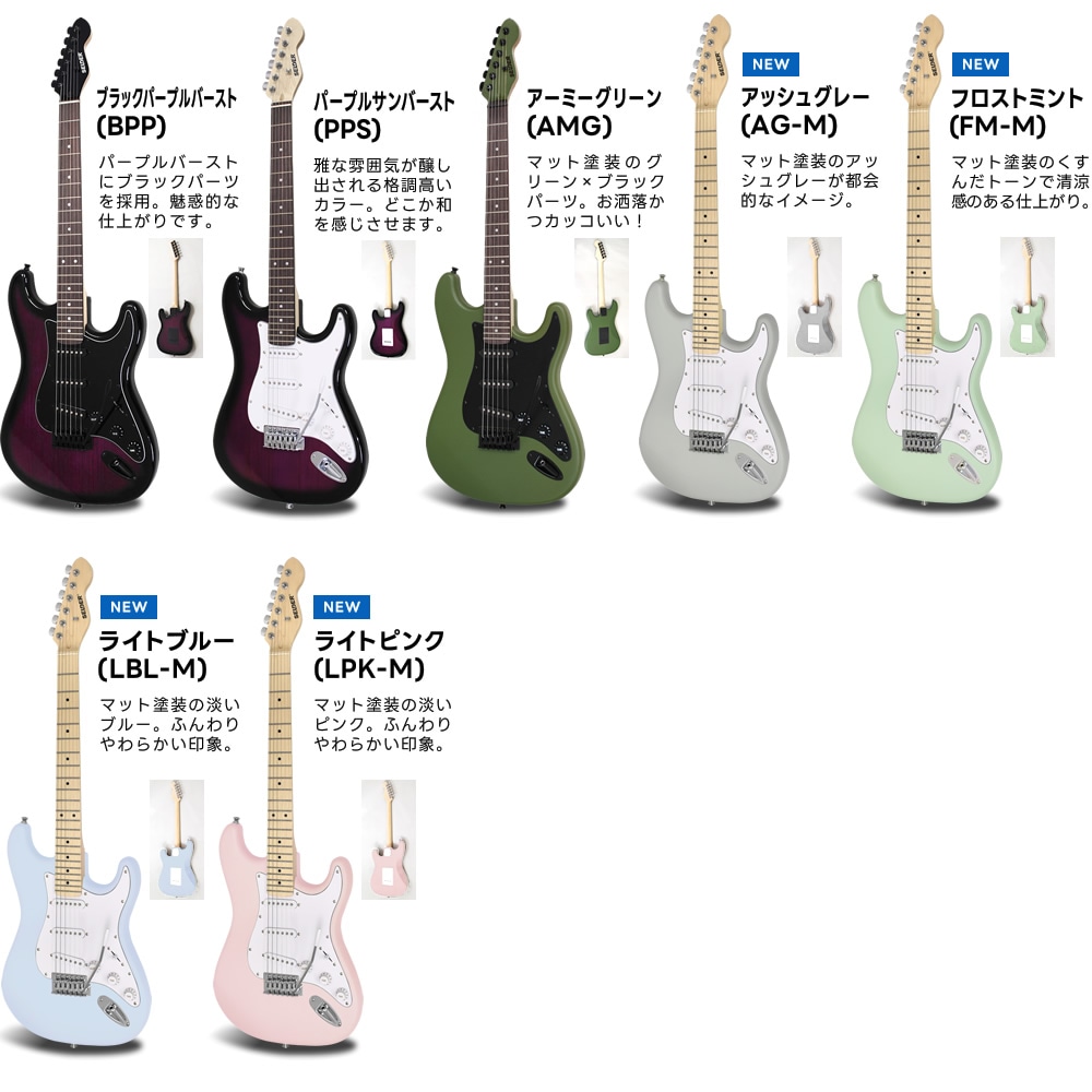 ☆珍しい機能を追加したSSH 構成のSELDER ST ☆珍しい機能を追加した