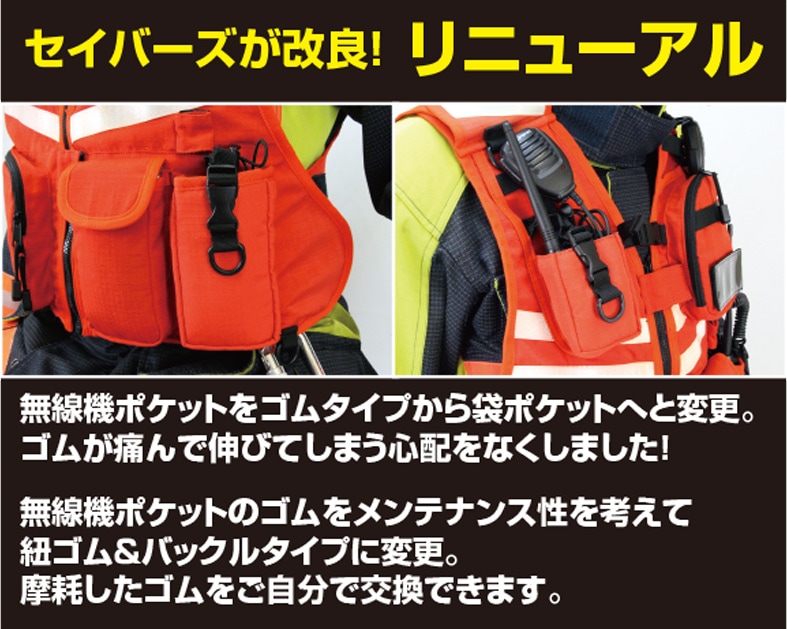 アラミドベスト【FV-1】｜全てのベスト｜セイバーズ公式ECサイト