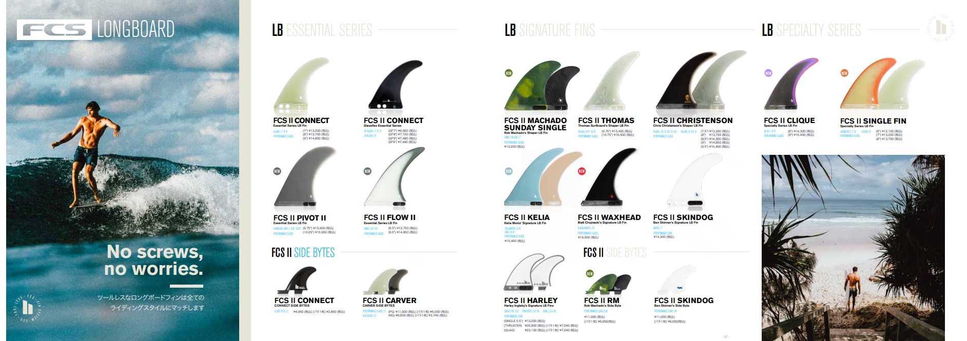 FCS2 エフシーエスツー CHRISTENSON 9