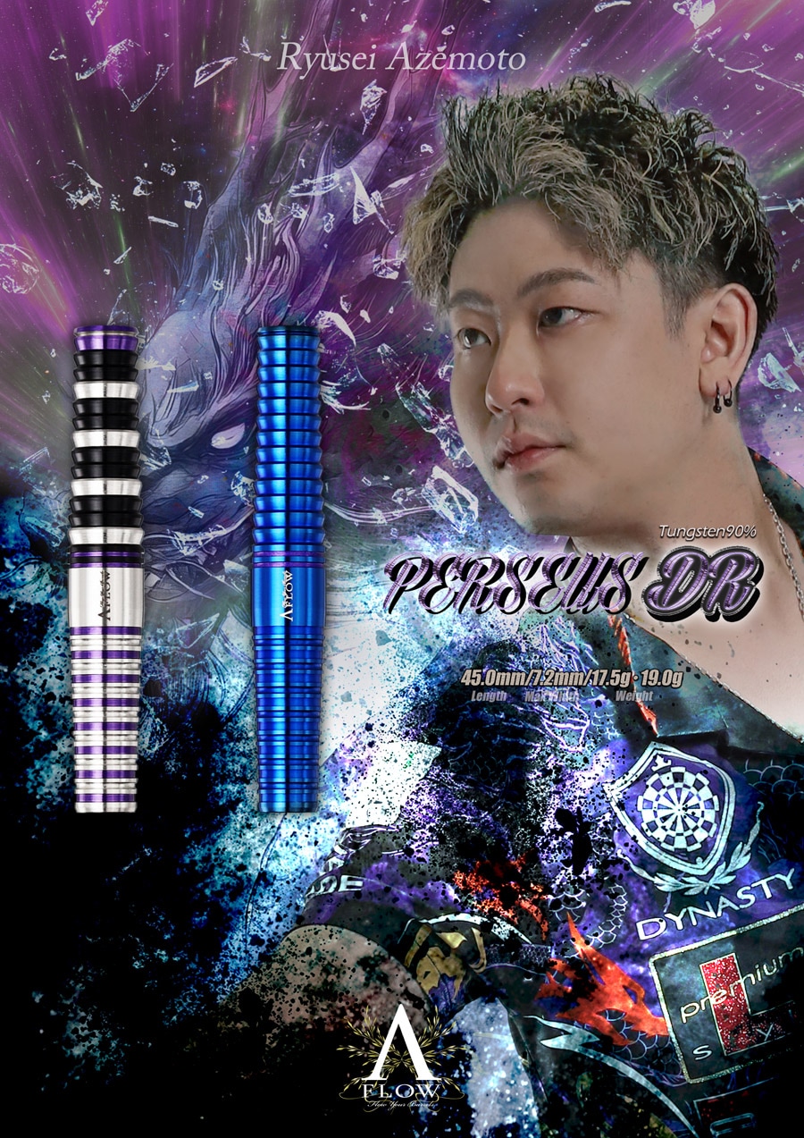 バレル【ダイナスティー】エーフロー ブラックライン ペルセウス・DR