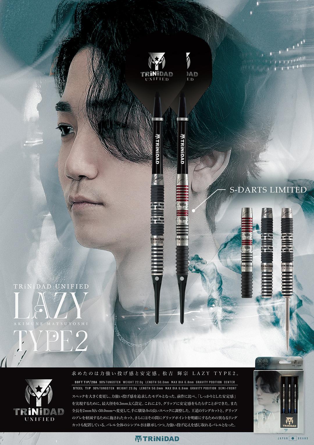 バレル【トリニダード】レイジー タイプ2 松吉輝宗モデル エスダーツ