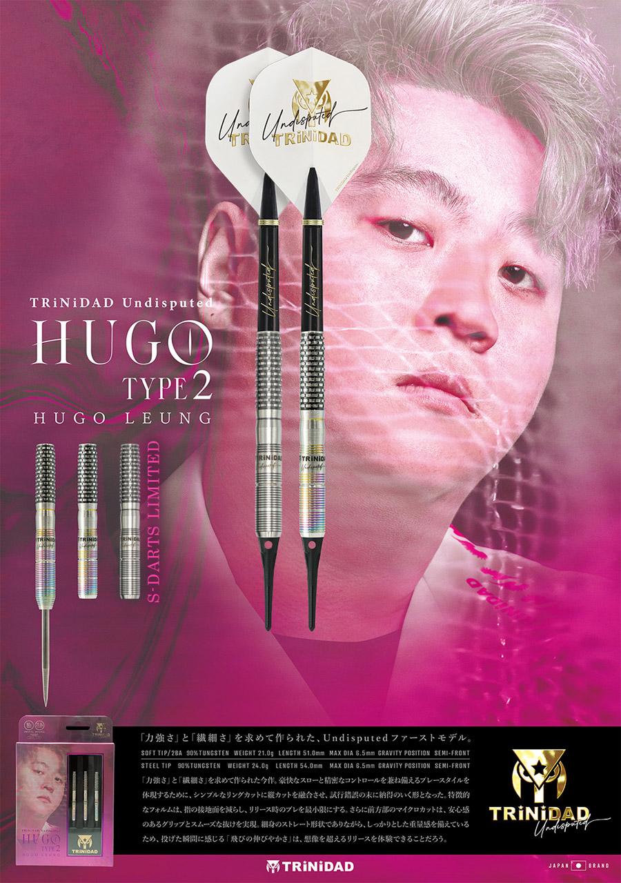 バレル【トリニダード】ヒューゴ タイプ2 ヒューゴ・リョンモデル