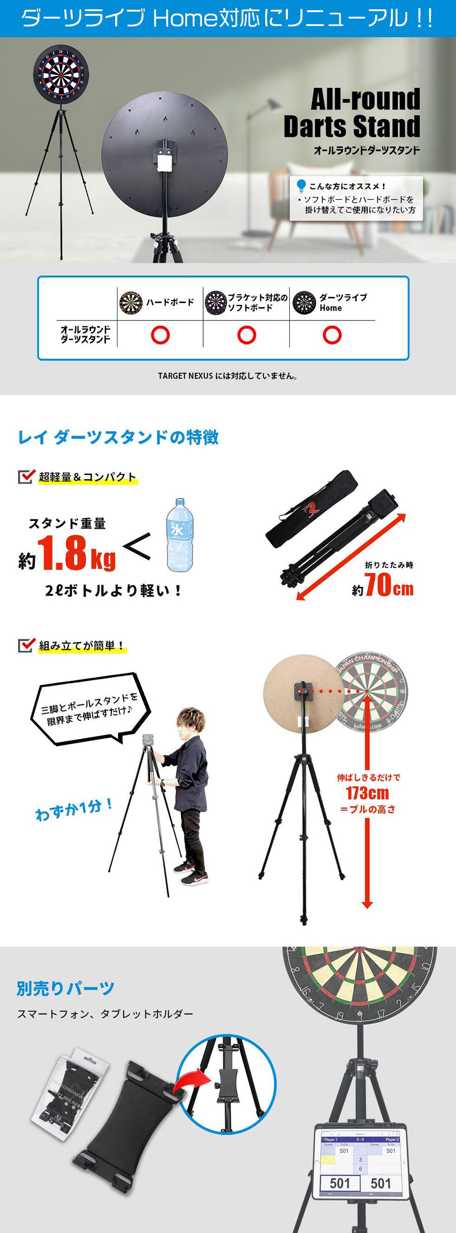 ダーツスタンド【レイ】オールラウンドダーツスタンド｜ダーツ用品は