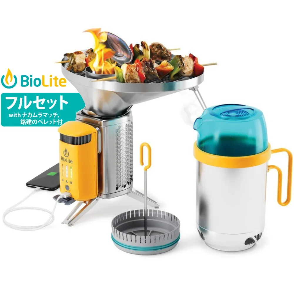 BioLite（バイオライト）専用 ケトルポット｜防災のセレクトショップ