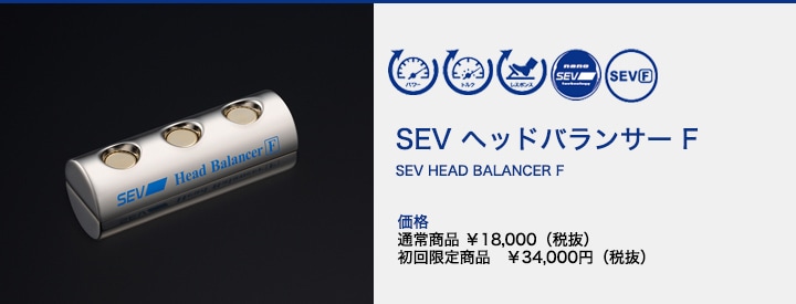 SEVオフィシャルオンラインショップ｜SEVダッシュオン