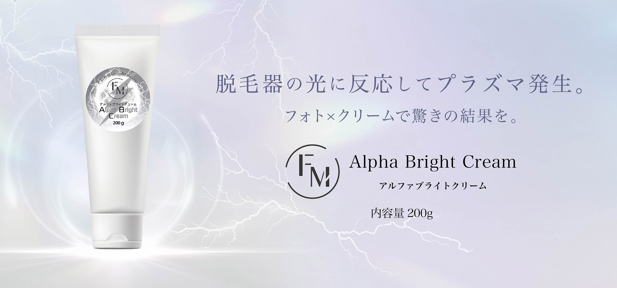 BEBEAURA(ビボーラ)美白ボディトリートメント”BBT” 250ml | BEBEAURA