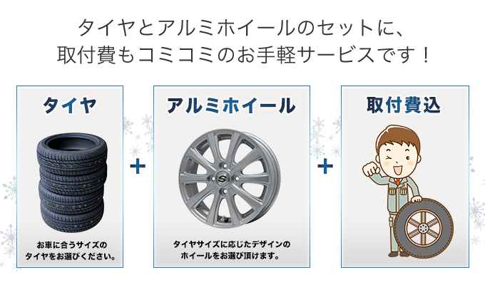 wintertire-2.png