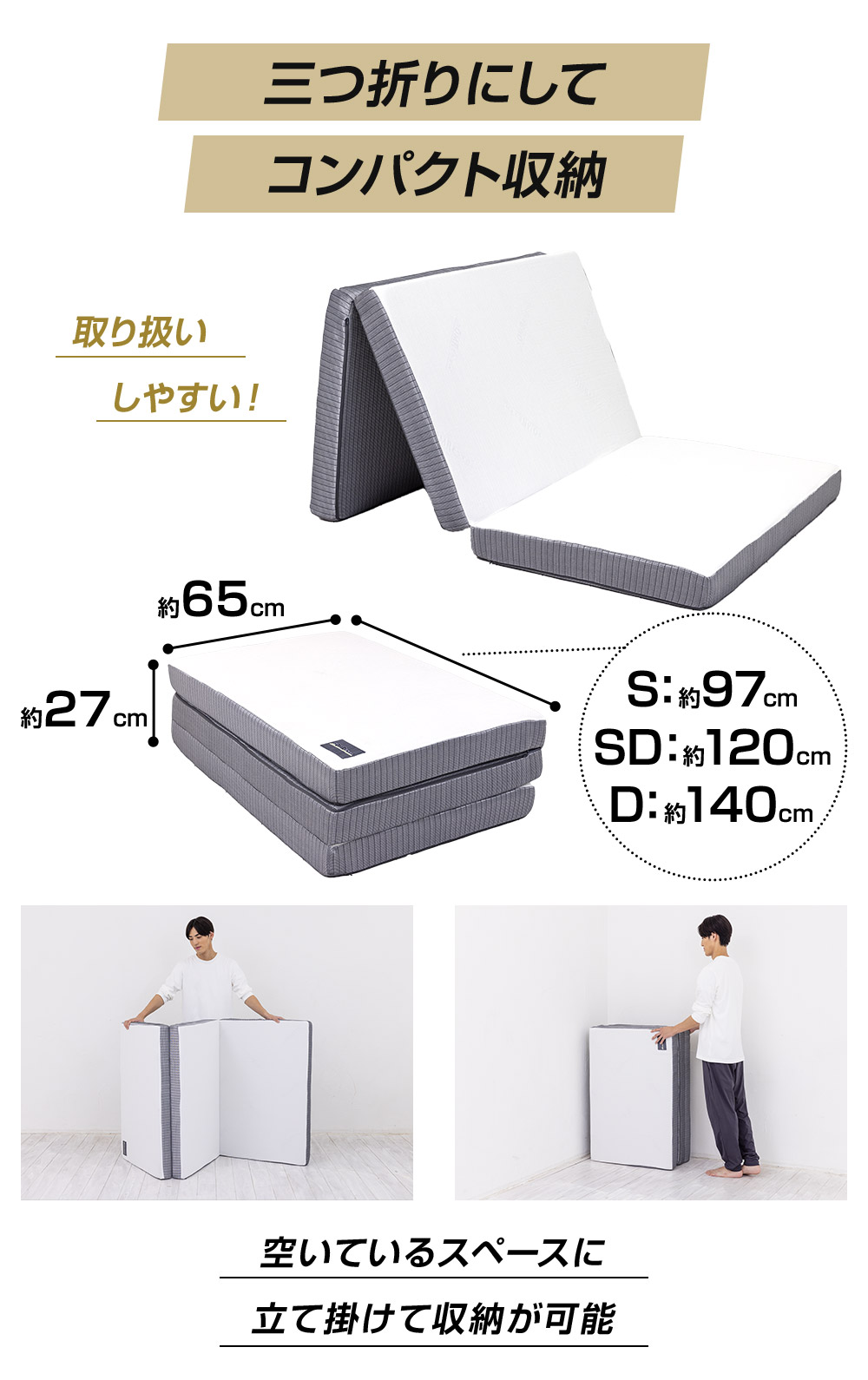 折りたたみマットレス おすすめ - ゼロギャップ＆リッチ 三つ折り