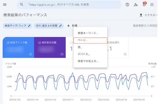 初心者必見】サーチコンソールの説明書｜使い方・専門用語を解説｜東京