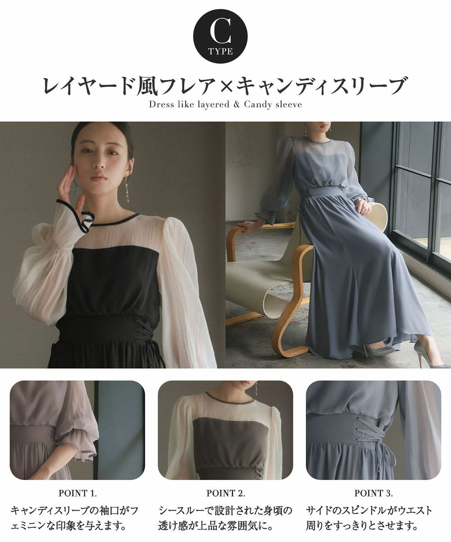 結婚式・お呼ばれ対応 | コンシャススリーブ＆ロングフレアドレス