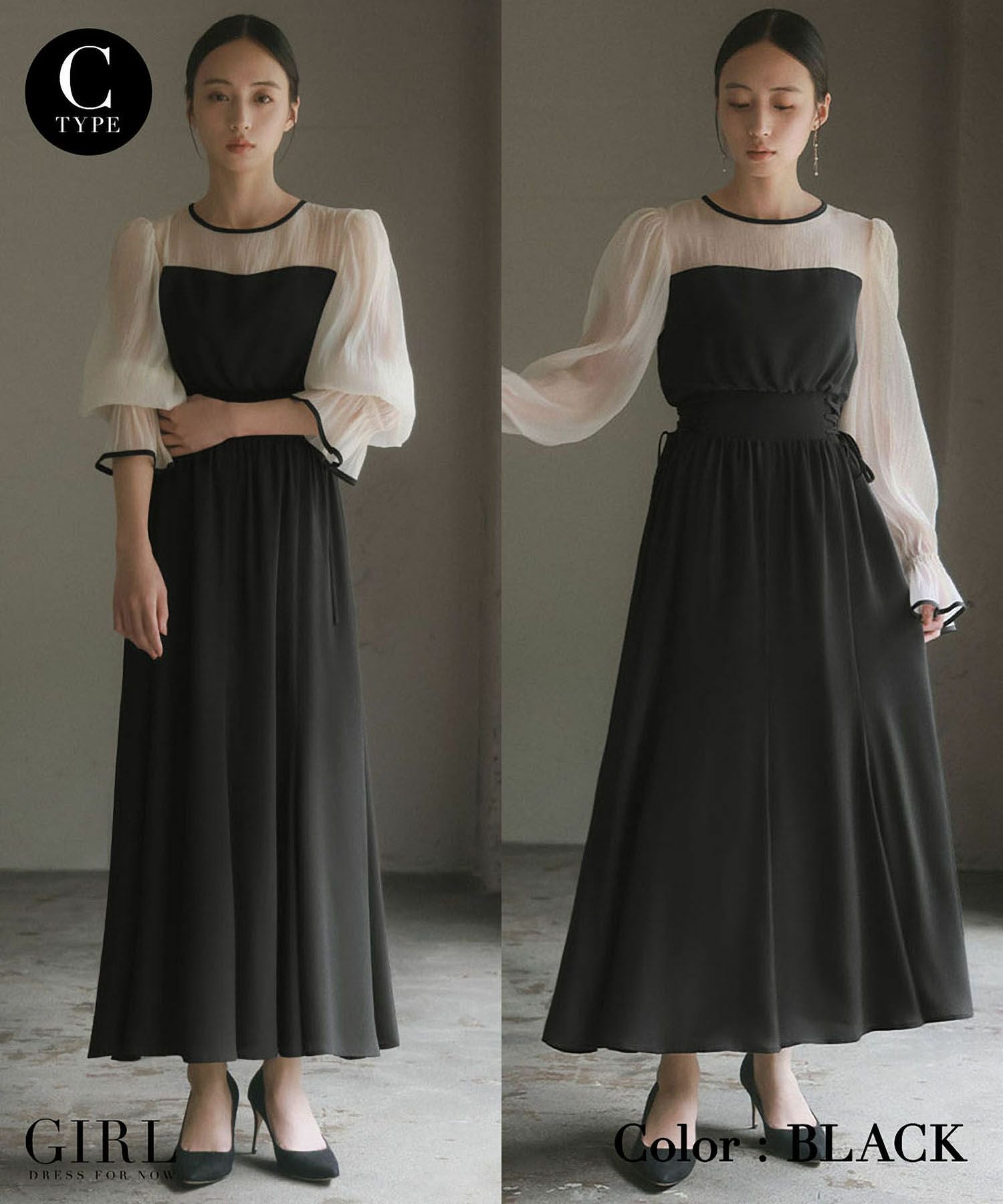 結婚式・お呼ばれ対応 | コンシャススリーブ＆ロングフレアドレス