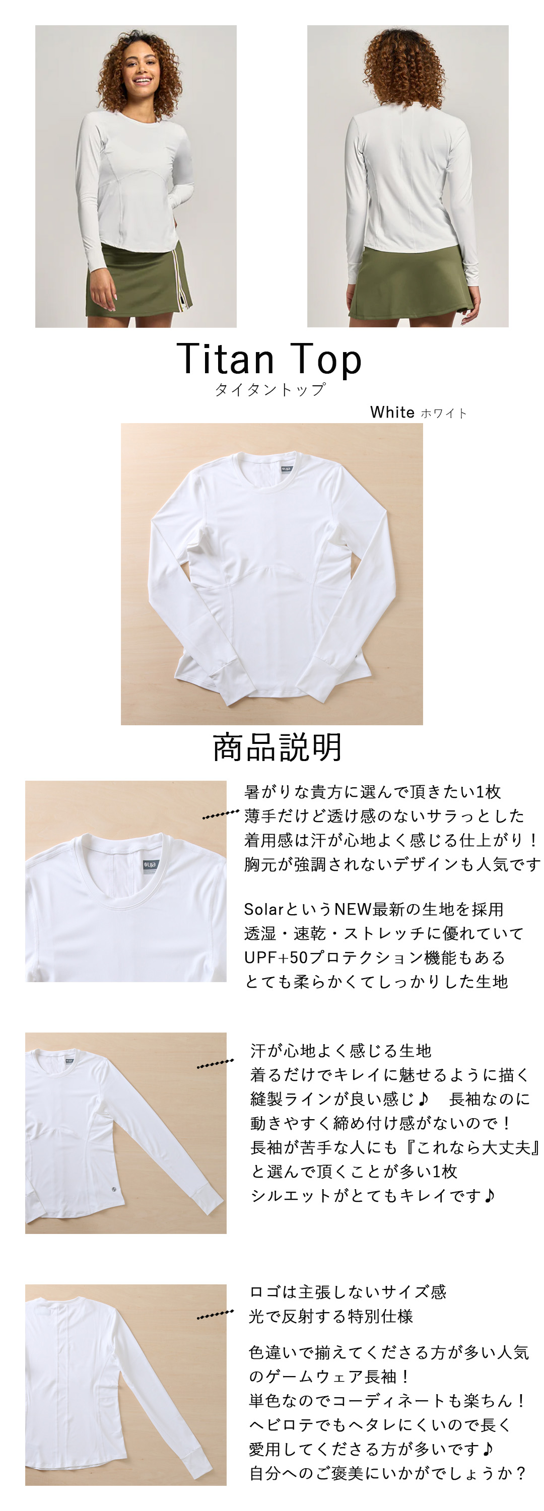 TitanTopタイタントップ|テニスウェア|長袖|Whit|Solar | テニスウェア