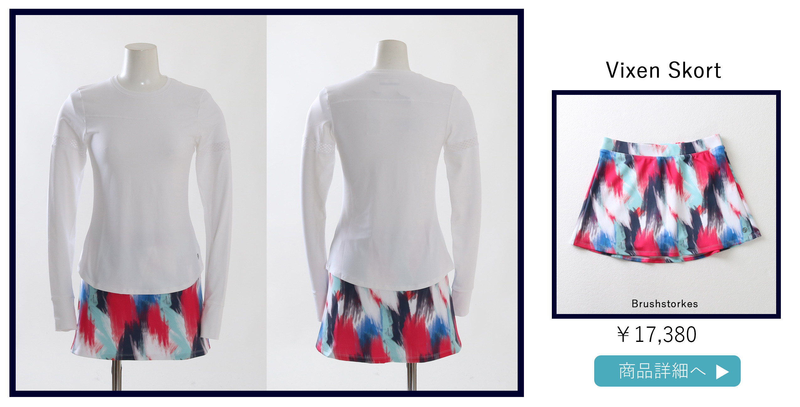 お取り置き lija ロングスリーブ&スコートセット リージャ テニス