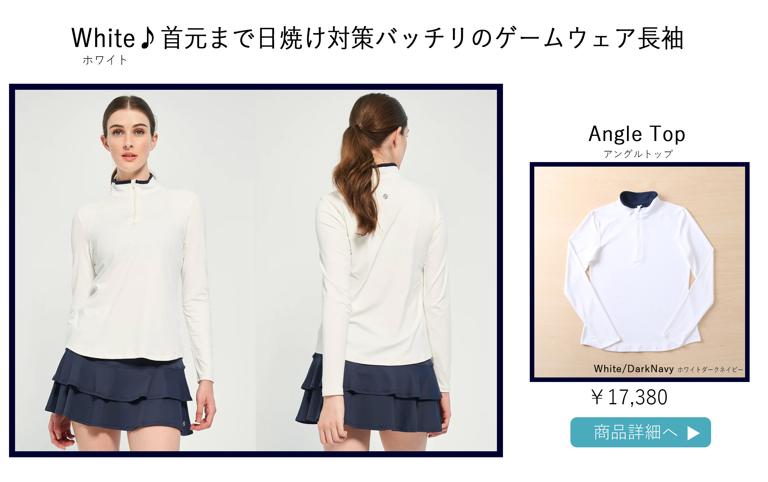LIJA AngleTopアングルトップ|テニスウェア|長袖|White AngleTop