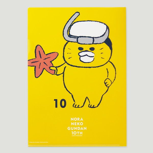 kodomoe shop｜【ノラネコぐんだん】クリアファイル（10th Anniversary