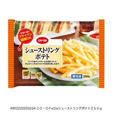 CO・OP シューストリングポテト 250g｜商品情報｜コープ商品