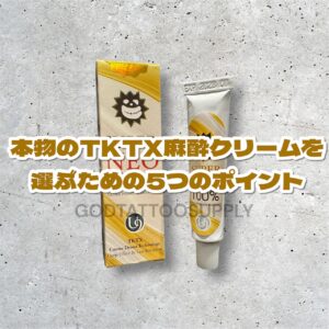 Blog - ゴッドタトゥーサプライ - TKTX麻酔クリーム正規代理店