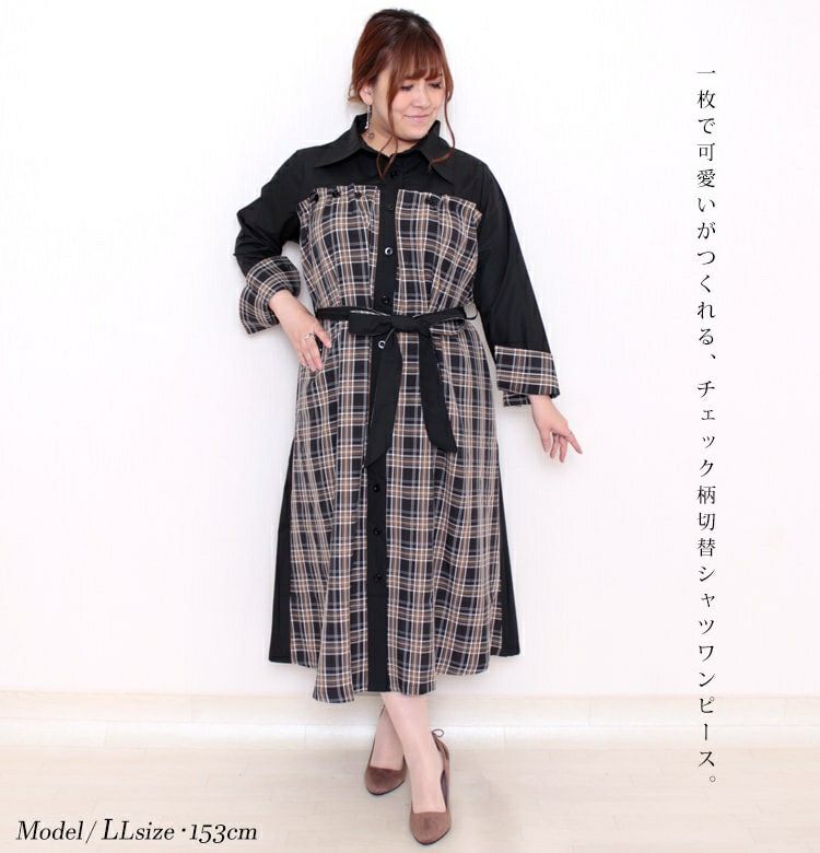大きいサイズ レディース リボンベルト付きチェック柄切替シャツ