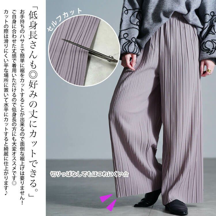 大きいサイズ レディース セルフカットプリーツパンツ sada-6883