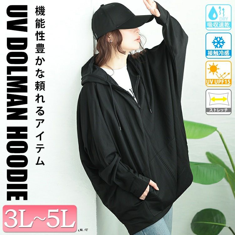 大きいサイズ レディース UVカット＆接触冷感ストレッチ鹿の子ドルマン