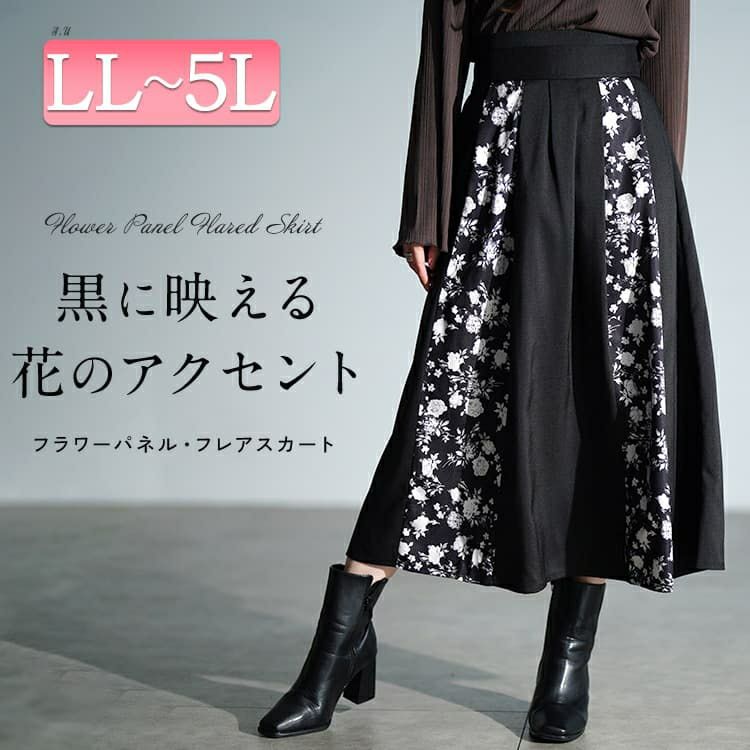 大きいサイズ レディース 花柄切り替えタックフレアスカート nw-25054