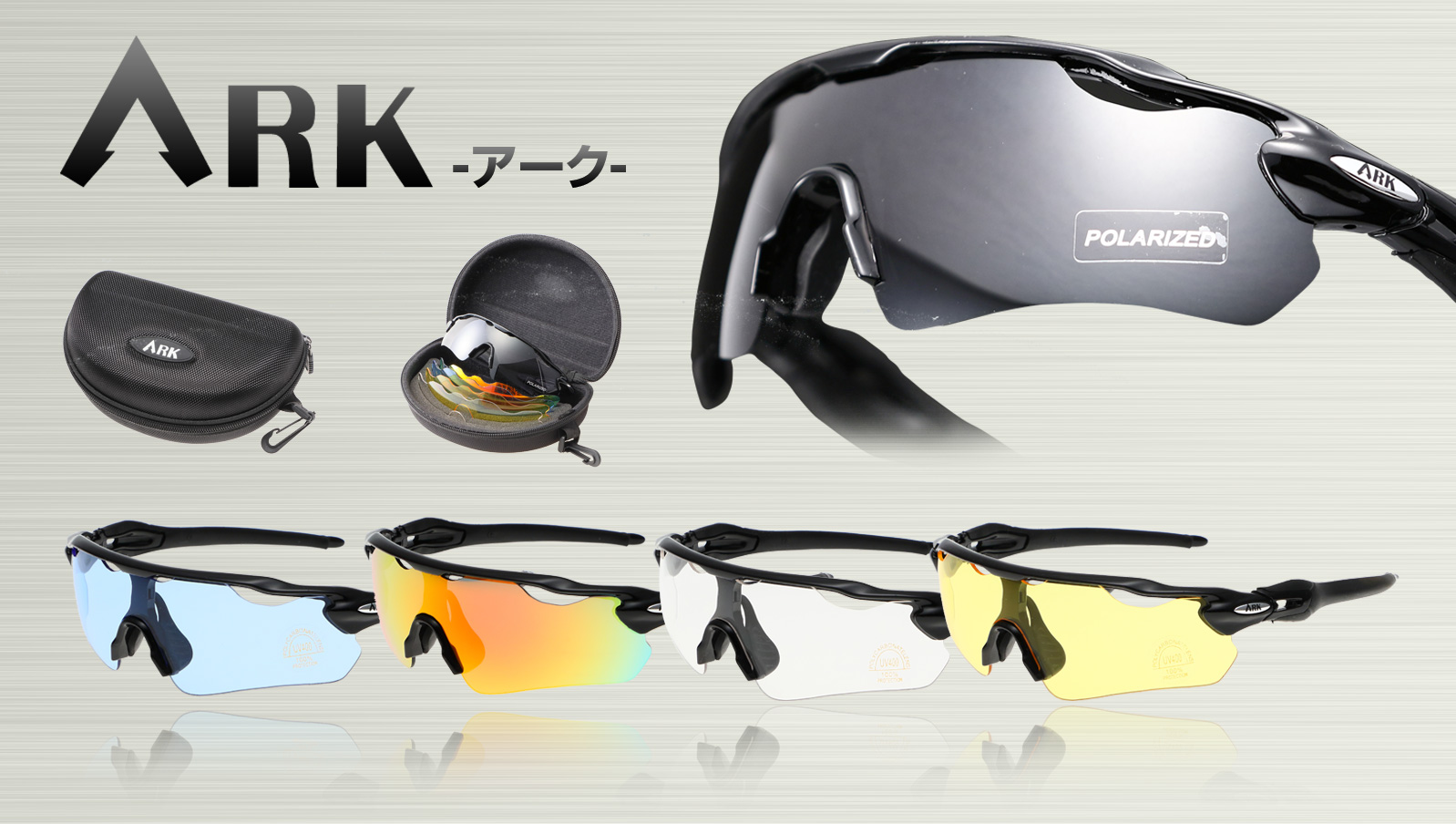 タイプ/モデル | ゴルフ特化型偏光サングラス – ARK 公式ページ