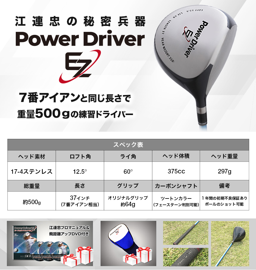 江連忠監修練習器具 | ゴルフライブ