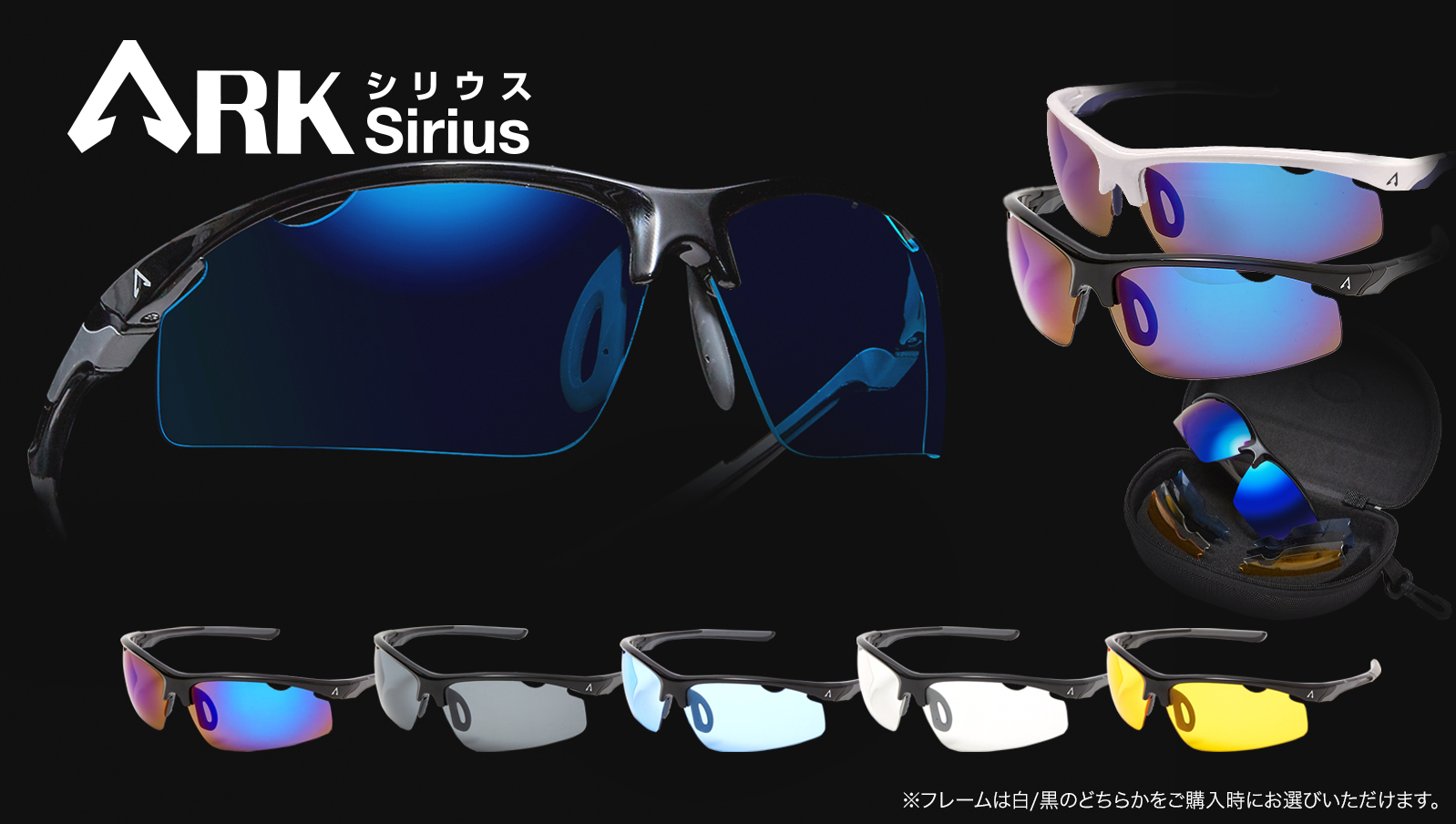 ARK Sirius | アークシリウス – ARK 公式ページ