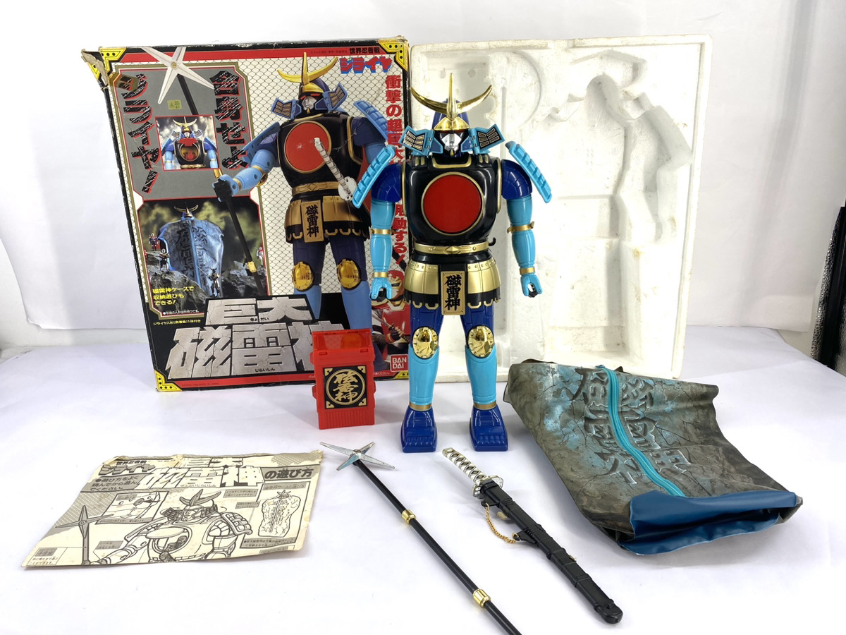 昭和レトロ 世界忍者戦ジライヤ 巨大磁雷神のおもちゃをお買取りさせて