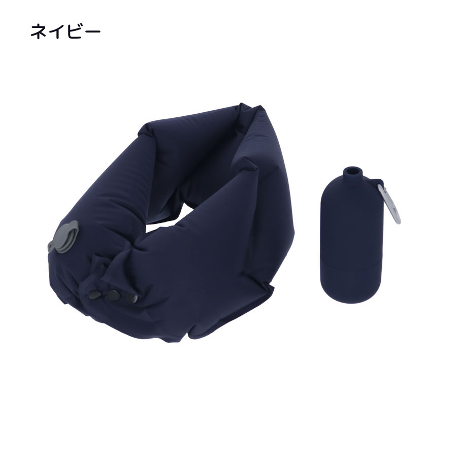 ポンプでふくらむ旅ピロー｜全3カラー | トラベルグッズgowell