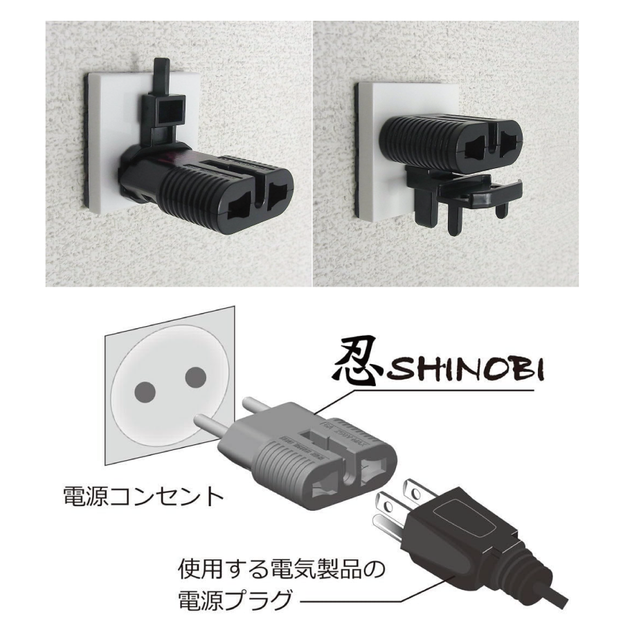 マルチ変換アダプター 忍｜専用ケース付き | トラベルグッズgowell