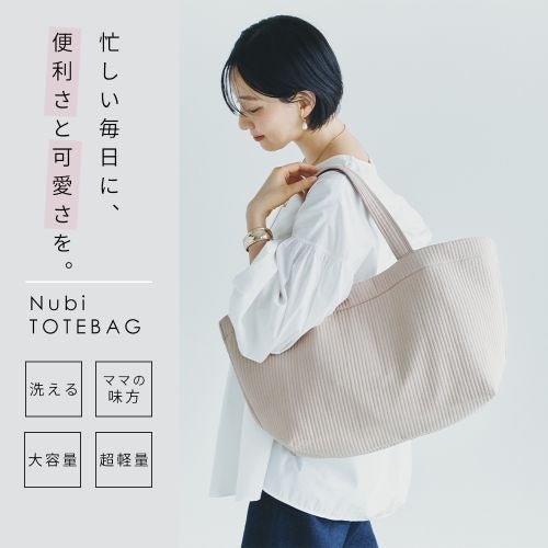 洗える ヌビバッグ マザーズバッグ トートバッグ詳細｜GlovesDEPO