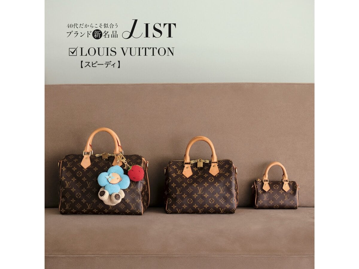 40代のブランド新名品】人気再燃！ルイ・ヴィトンのアイコンバッグ