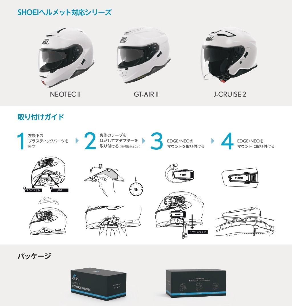 CARDO SYSTEMS : [Repair / Option Parts] Adapter for Shoei Helmet