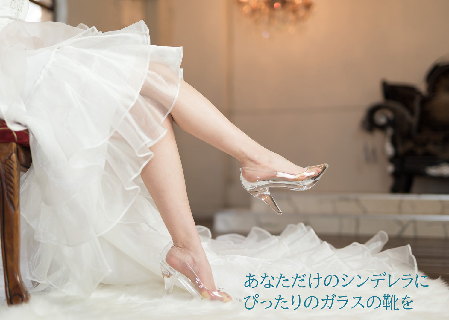 公式】本当に履けるガラスの靴エマ