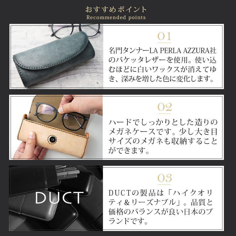 イタリアンレザー】メガネケース ハード 本革 AS-282 DUCT メガネケース