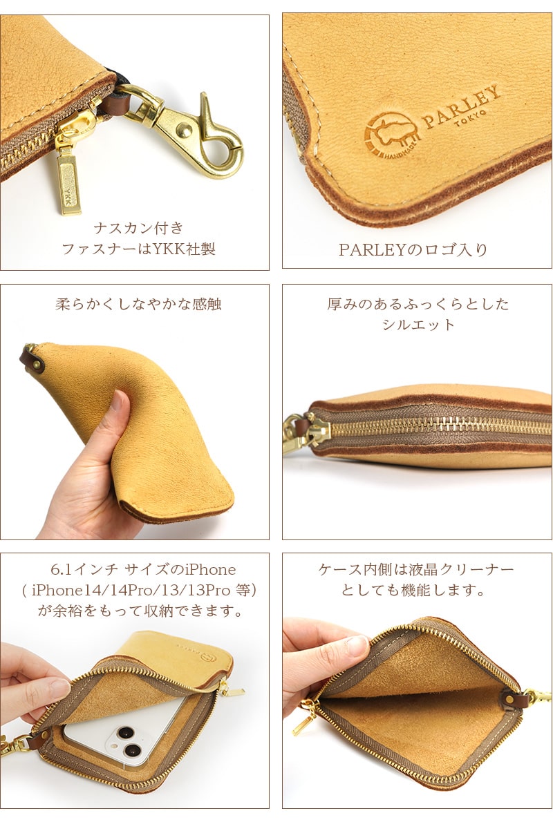鹿革】 PARLEY スマホケース FE-41 パーリィー エルクレザー 日本製