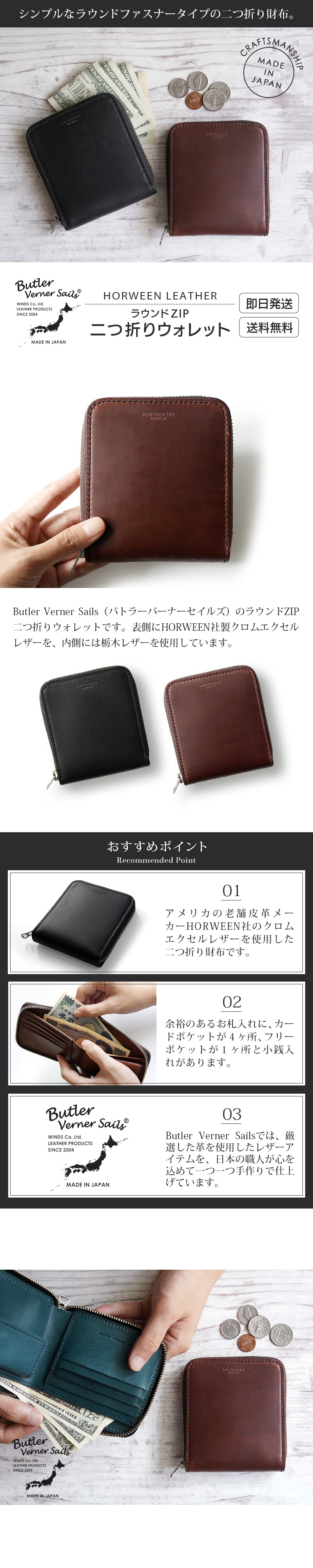 HORWEEN クロムエクセルレザー×栃木レザー】二つ折り財布 ラウンド