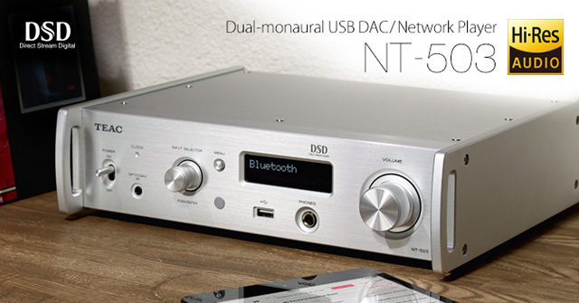 生産完了]TEAC USB DAC/ネットワークプレーヤー NT-503 | 株式会社