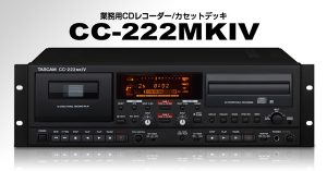 生産完了]TASCAM CC-222MKIV 業務用CDレコーダー/カセットデッキ