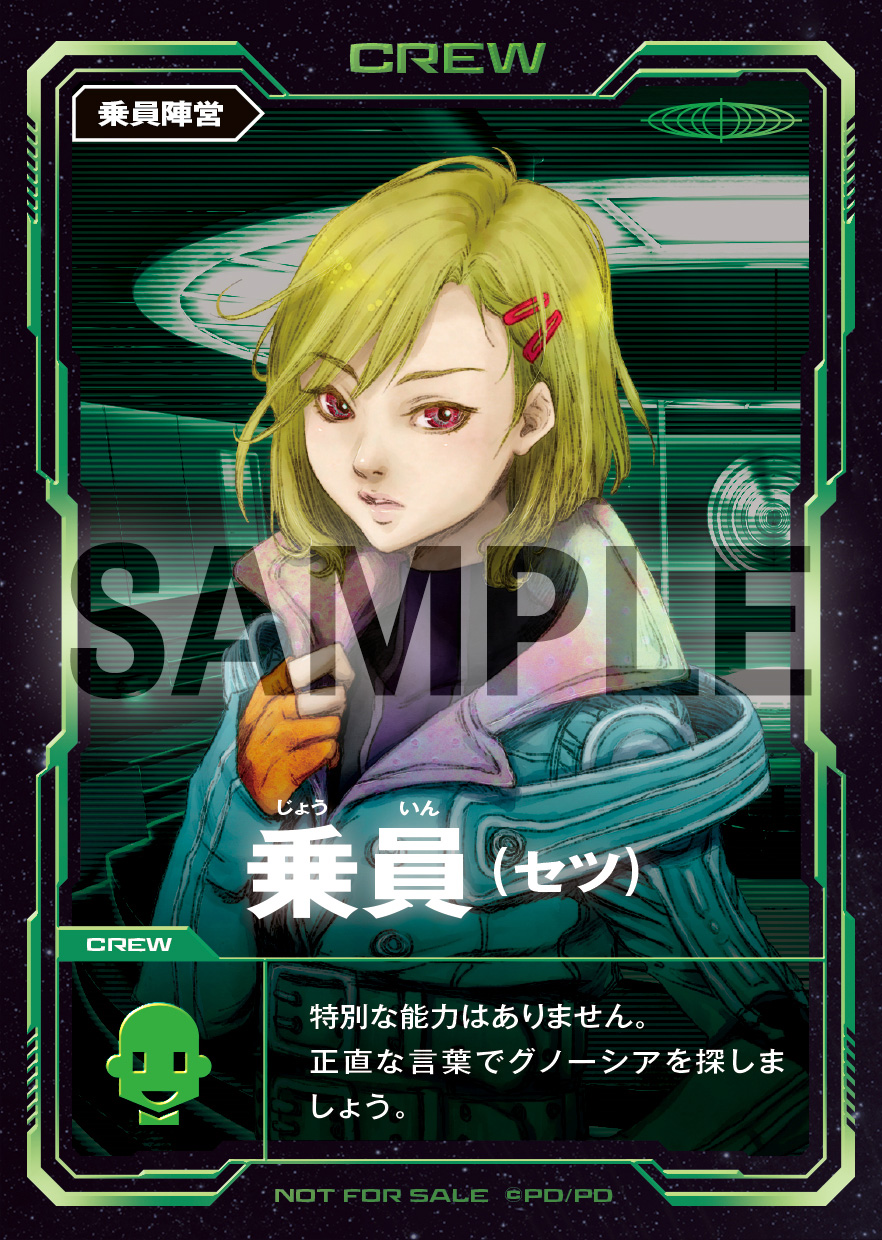 グノーシア 1 | Blu-ray&DVD | TVアニメ『グノーシア』公式サイト